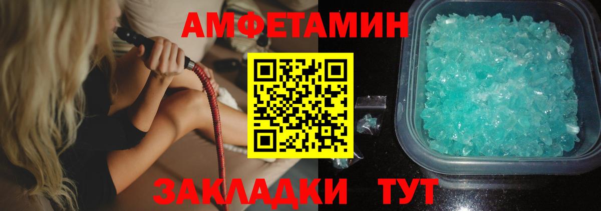 Ейск  АМФЕТАМИН  Вход с VPN  АМФ Premium 