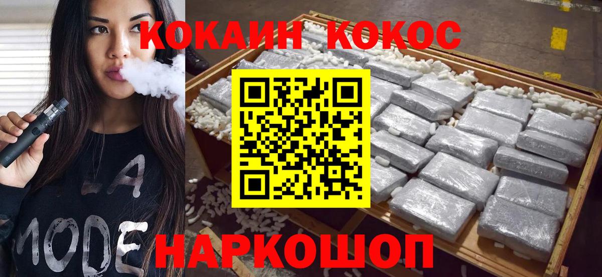 КОКАИН Перу  КОКАИН Перу  Вход с VPN  Кокаин  Ейск 