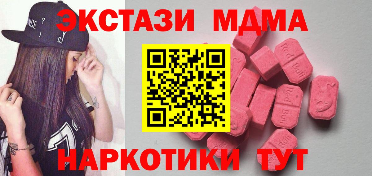 Ecstasy Cube Ейск