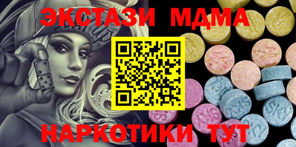 Экстази DUBAI  blacksprut ссылка  Ейск  Ecstasy ешки  Вход с VPN 