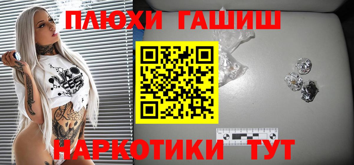 Гашиш  ГАШИШ ice o lator  Вход с VPN  ГАШ Premium  Ейск 