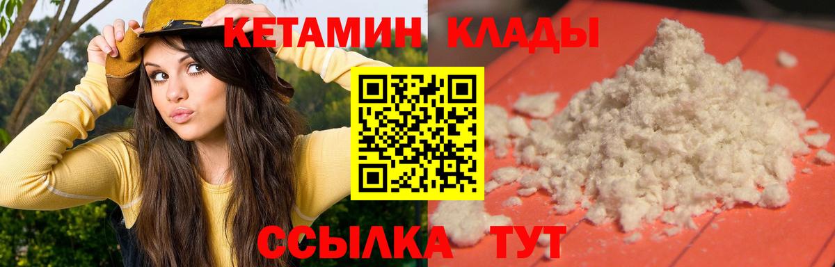 Ейск  блэк спрут как войти  Кетамин ketamine  Вход с VPN  Кетамин ketamine 