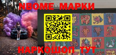 марки nbome Донской