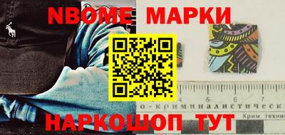 марки nbome Донской