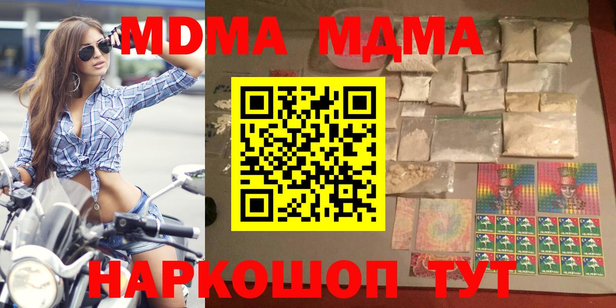 MDMA  MDMA crystal  Вход с VPN  Ейск  MDMA crystal 