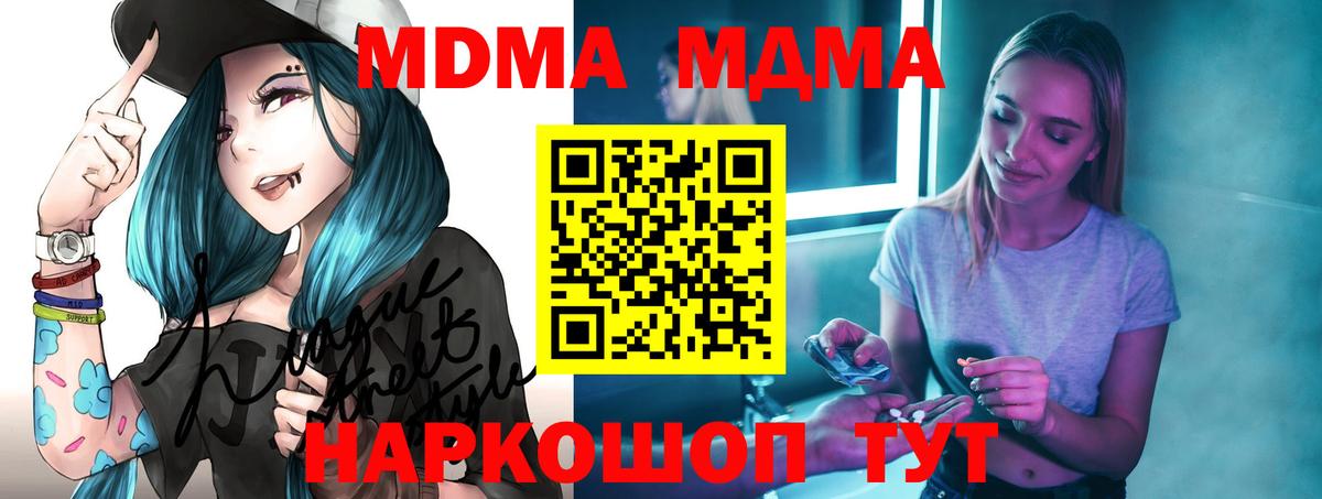 МДМА Molly Ейск