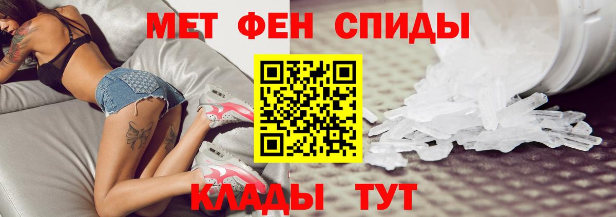 Ейск  МЕТАМФЕТАМИН винт  Вход с VPN 