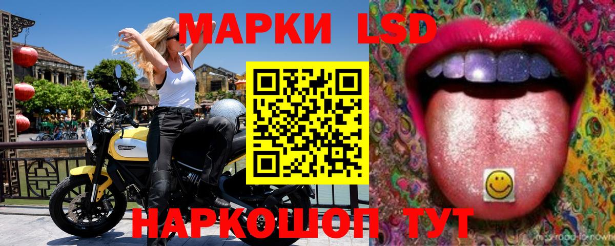 Марки 25I-NBOMe 1,8мг  Вход с VPN  Ейск 