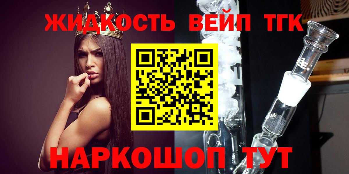 Дистиллят ТГК THC oil Ейск