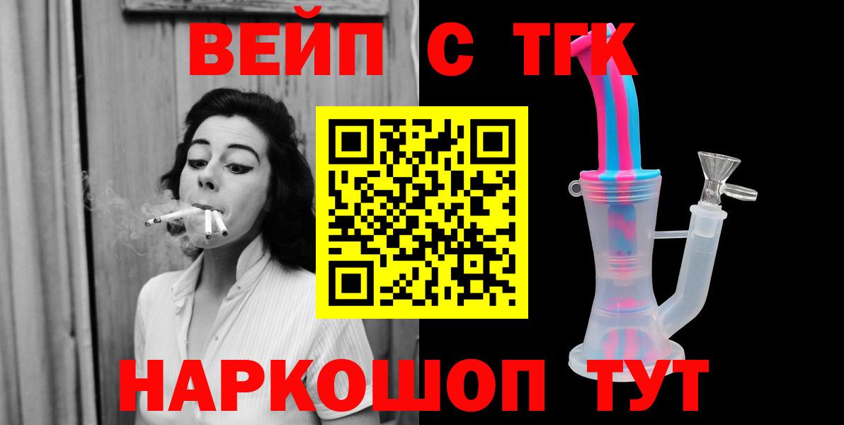 Дистиллят ТГК концентрат  Дистиллят ТГК концентрат  Ейск  Вход с VPN 