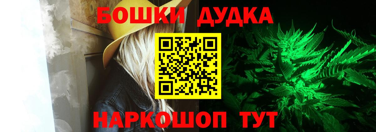 МАРИХУАНА гибрид Ейск
